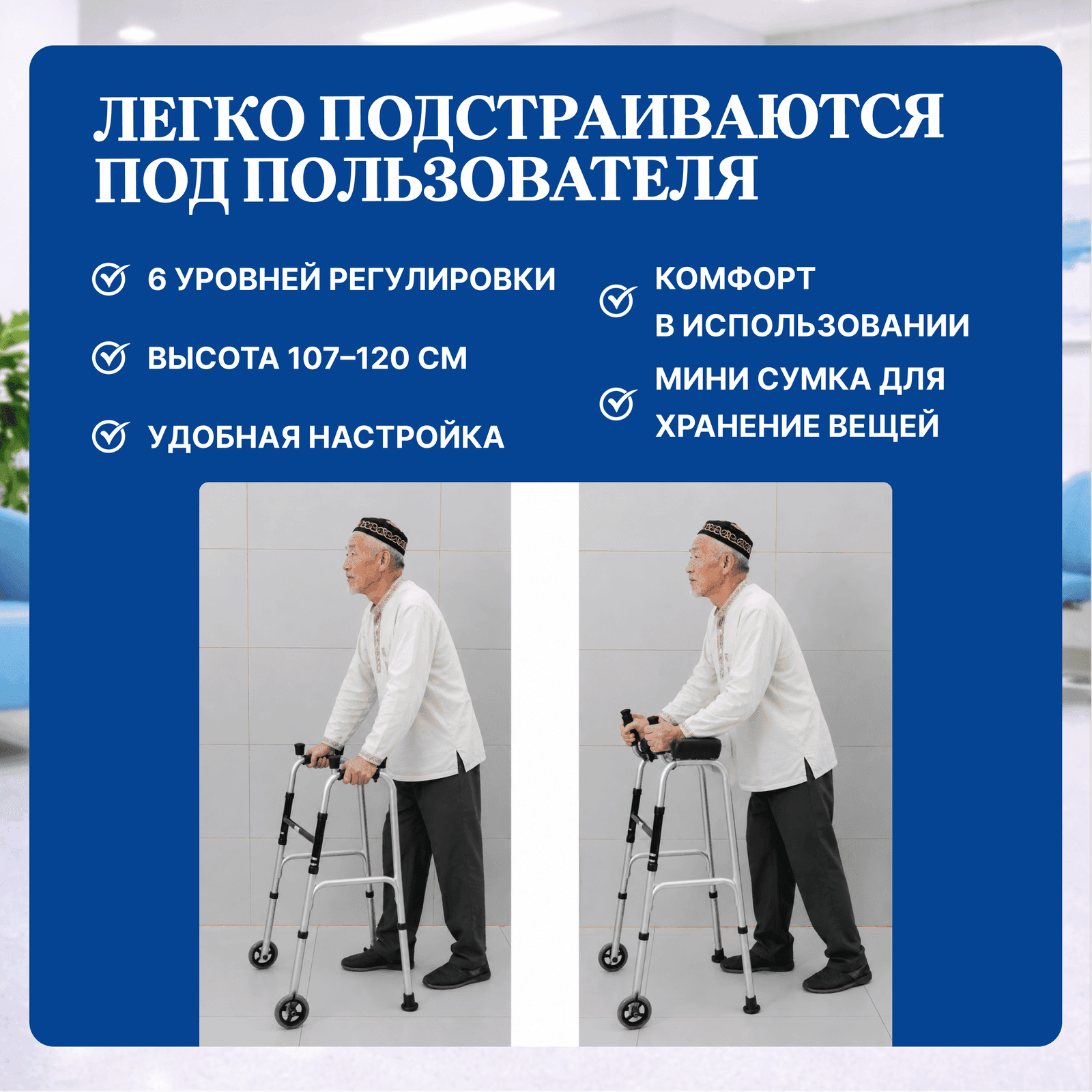 Ходунки с опорой 451 миниатюра 4