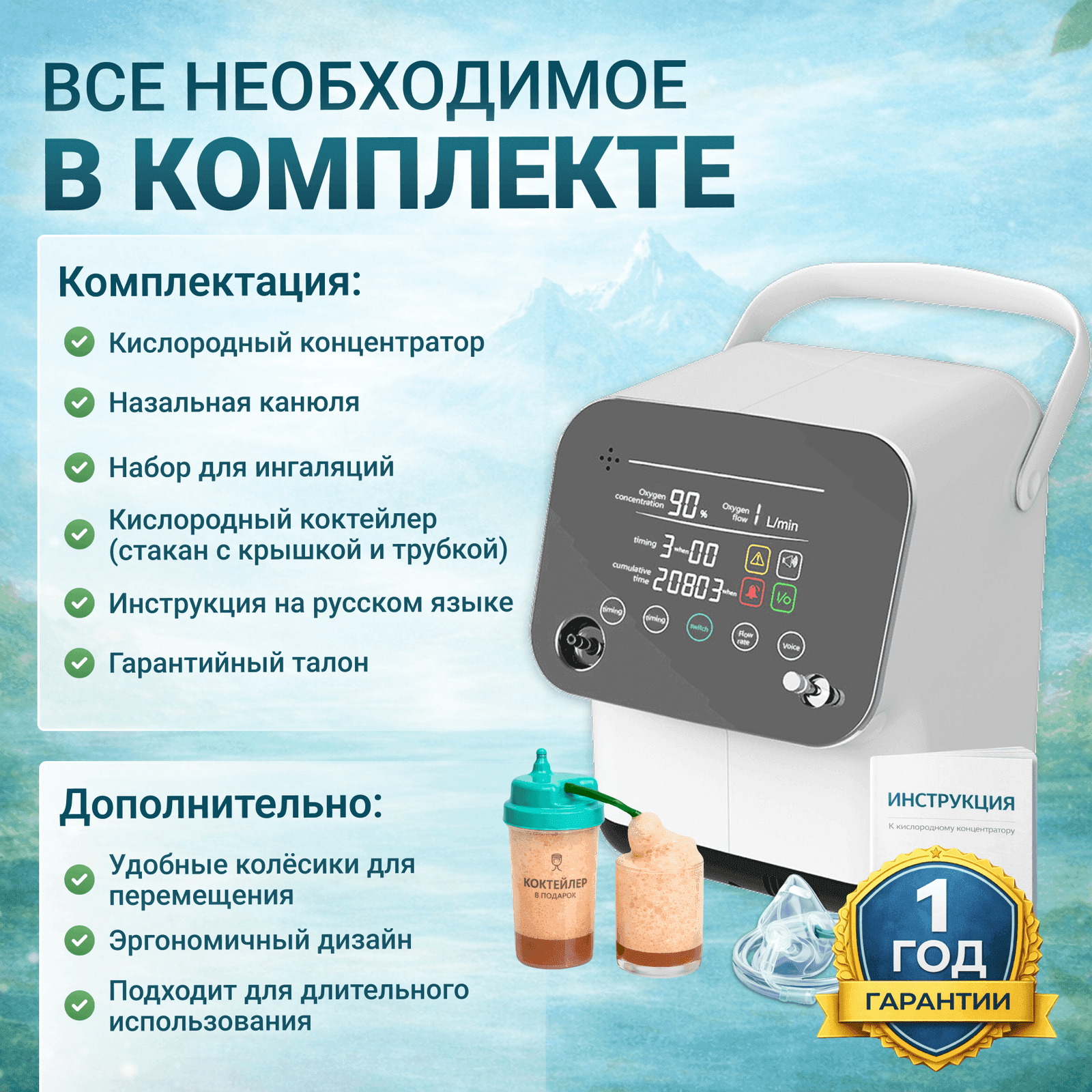 Кислородные концентраторы OSAKO 1S миниатюра 6