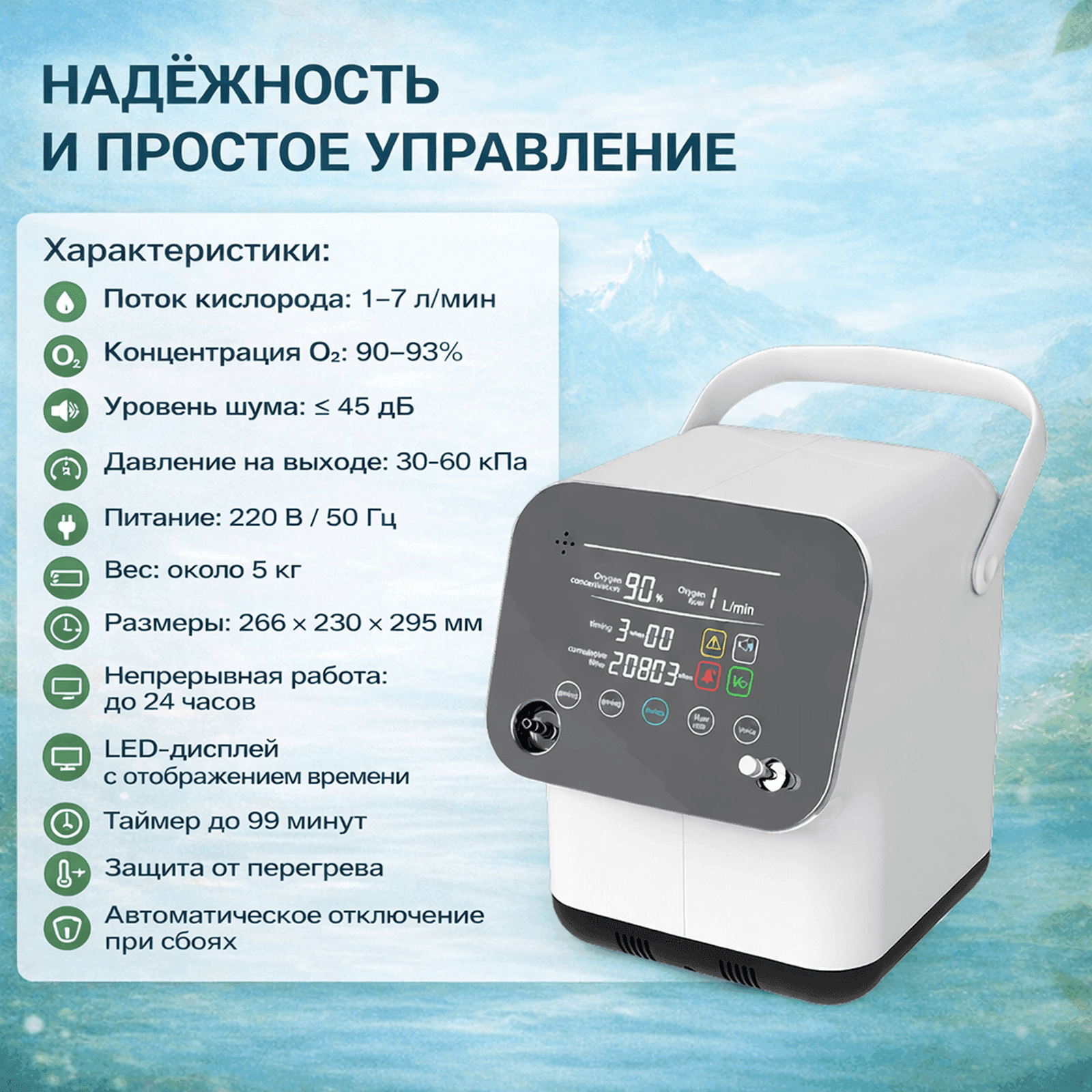 Кислородные концентраторы OSAKO 1S миниатюра 4