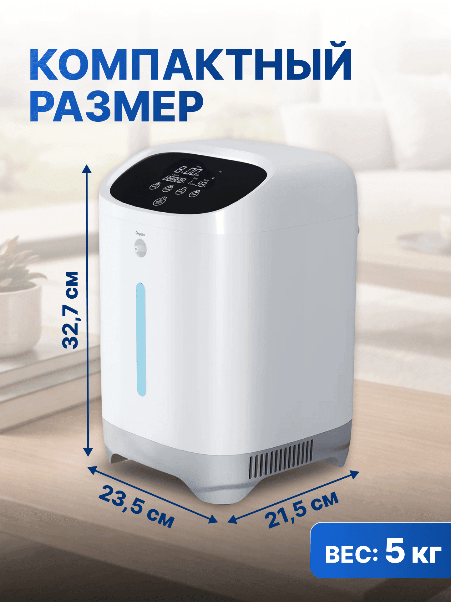 Кислородные концентраторы OSAKO 118W миниатюра 6
