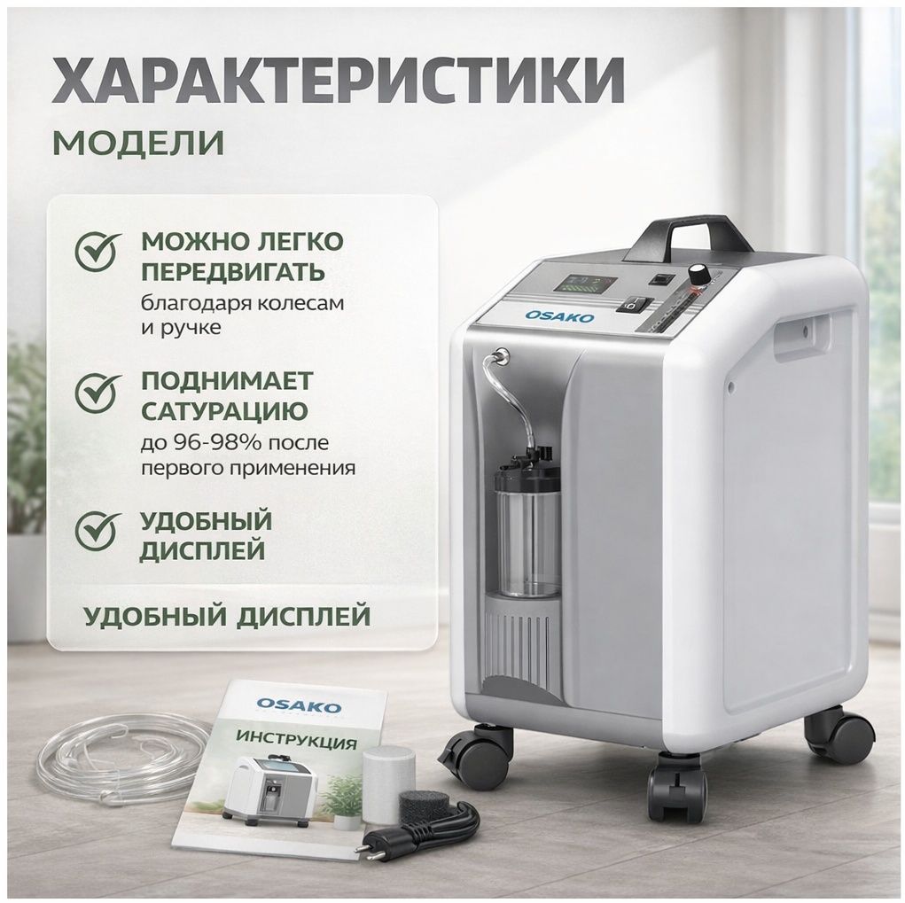 Кислородный концентратор  10 литров миниатюра 2
