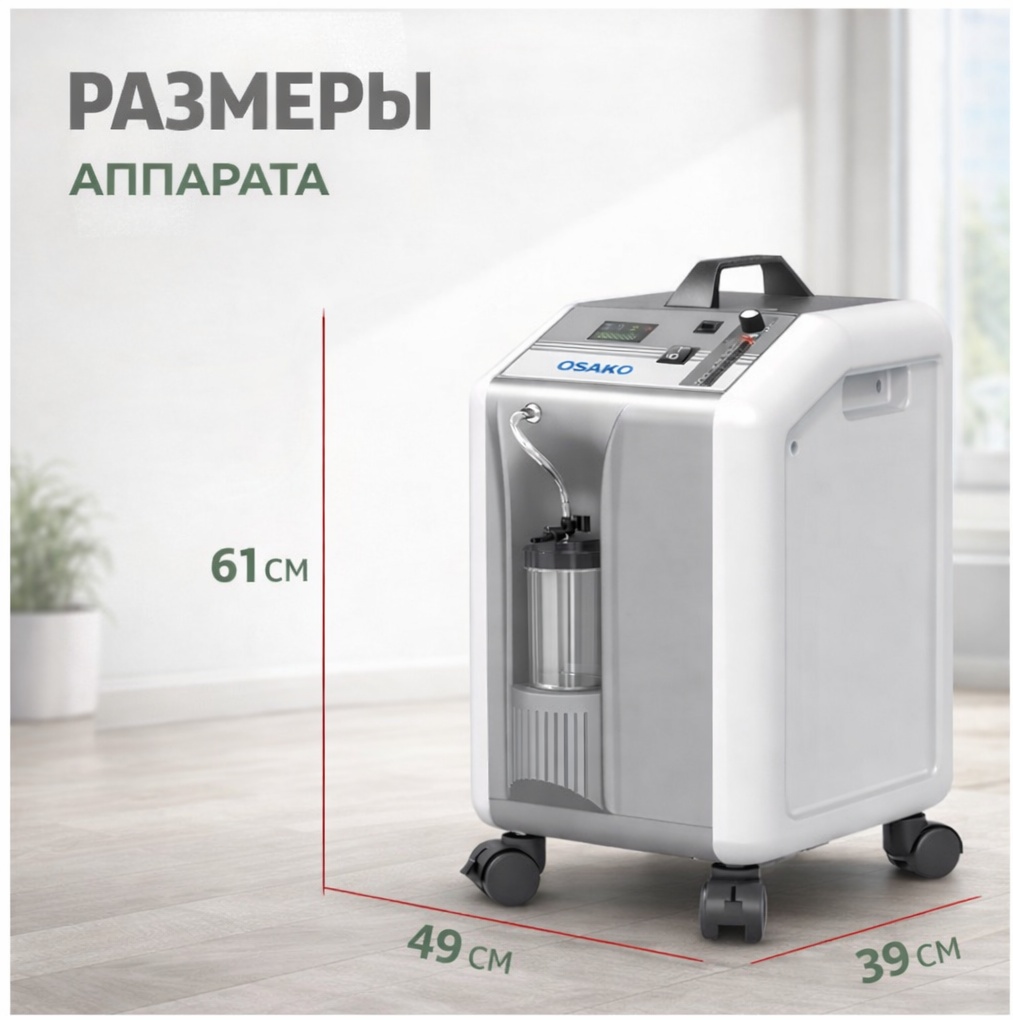 Кислородный концентратор  10 литров миниатюра 4