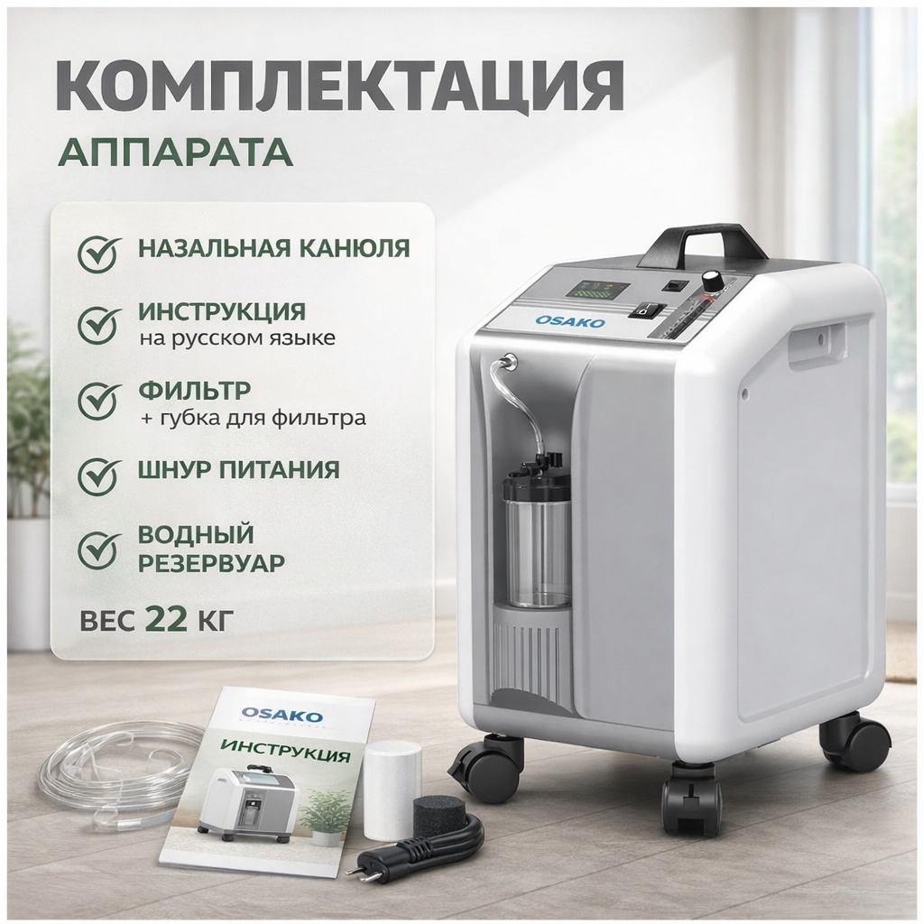 Кислородный концентратор  10 литров миниатюра 3